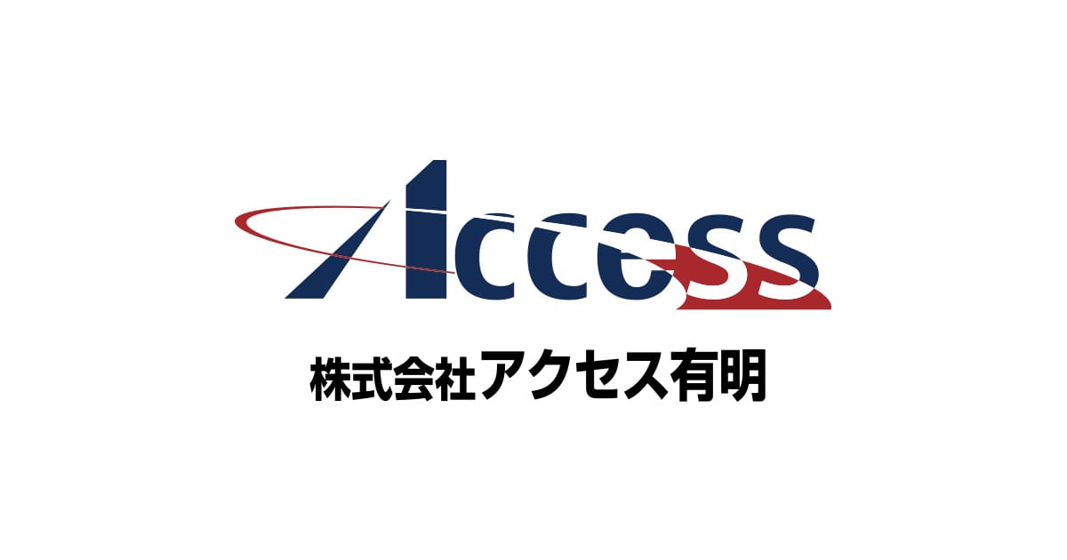株式会社アクセス有明